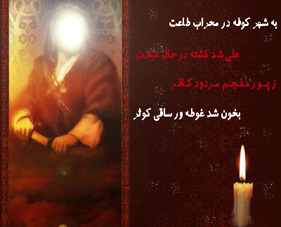 گیف های شب قدر شهادت امام علی ویژه تلگرام