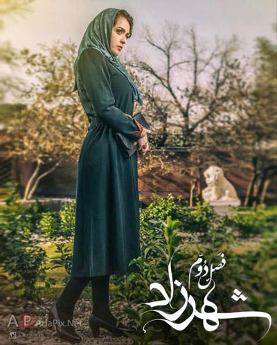 رفتار ناشایست و جنجالی رسانه ای بر ضد شهرزاد 2