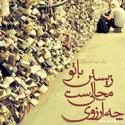 عکس نوشته بغض های عاشقانه و احساسی (7)