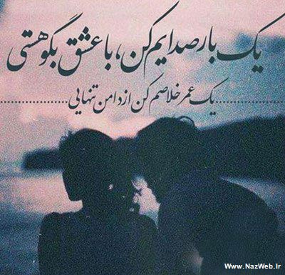 عکس نوشته بغض های عاشقانه و احساسی (7)