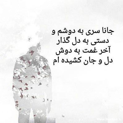 عکس نوشته بغض های عاشقانه و احساسی (7)