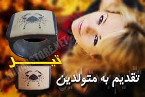 شخصیت دختران و زنان متولد تیر ماه شخصیت دختران و زنان متولد تیر ماه