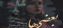 عاشقانه های اشک آلود، عکس نوشته