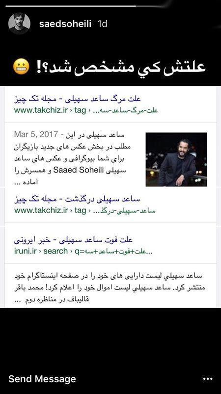داغ و دیدنی ترین تصاویر چهره ها و بازیگران کشور