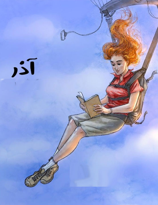 فال و طالع بینی هفته اول تیر (1 تا 7 ماه)