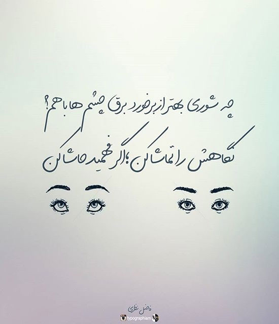 زیباترین عکس نوشته های عاشقانه (30)