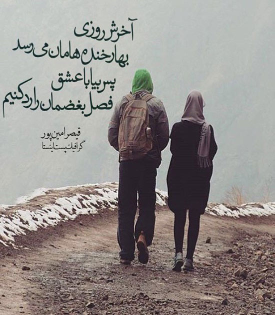 زیباترین عکس نوشته های عاشقانه (30)