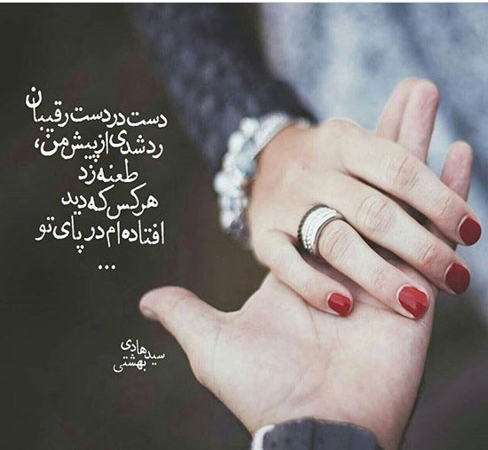 زیباترین عکس نوشته های عاشقانه (30)