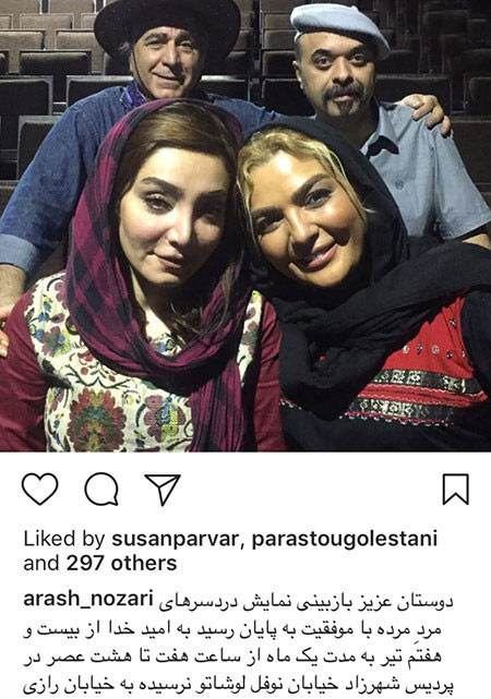 تازه ترین عکس های داغ بازیگران در اینستاگرام