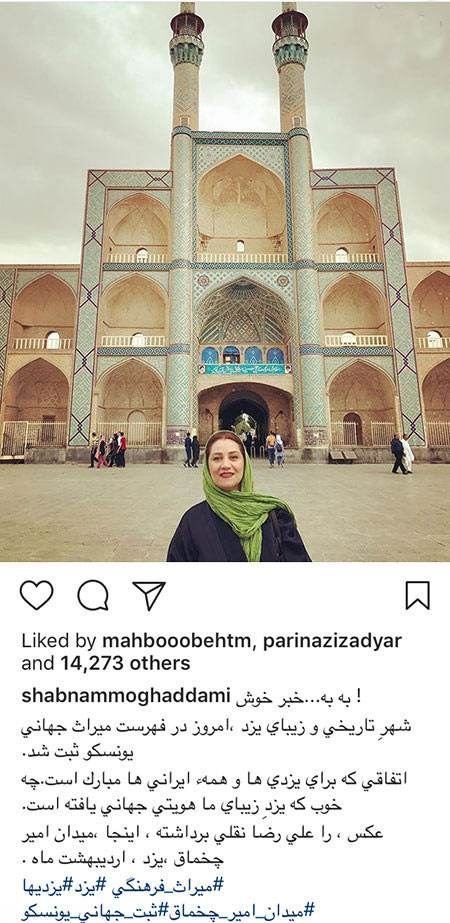 تازه ترین عکس های داغ بازیگران در اینستاگرام