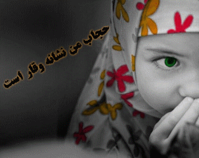 تصاویر متحرک روز حجاب برای شبکه های اجتماعی