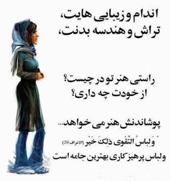 تصاویر متحرک روز حجاب برای شبکه های اجتماعی