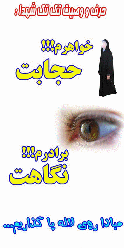 تصاویر متحرک روز حجاب برای شبکه های اجتماعی