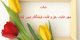تصاویر متحرک روز حجاب برای شبکه های اجتماعی