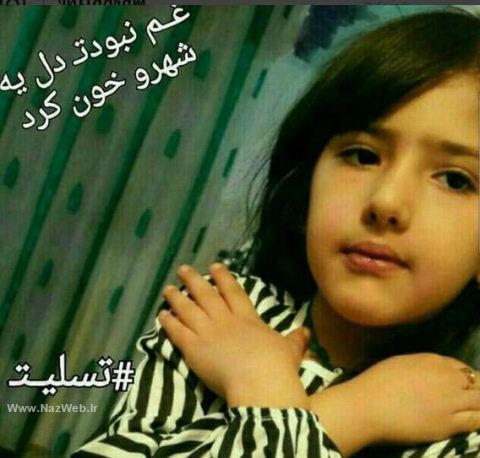 کلیپ و عکس های خاکسپاری آتنا اصلانی قربانی تجاوز