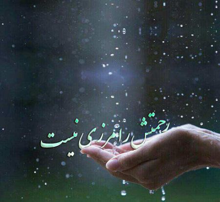 زیباترین عکس نوشته و جملات الهام بخش زندگی (26)