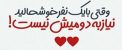 زیباترین عکس نوشته و جملات الهام بخش زندگی (26)