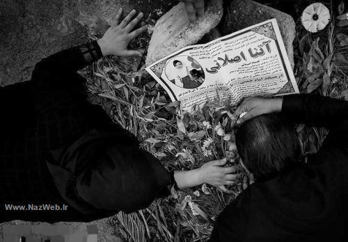 حال و هوای تکان دهنده خانواده آتنا اصلانی (تصاویر)