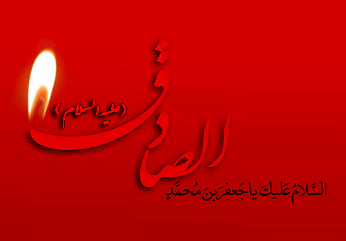گیف های شهادت امام جعفر صادق ویژه تلگرام
