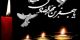 گیف های شهادت امام جعفر صادق ویژه تلگرام