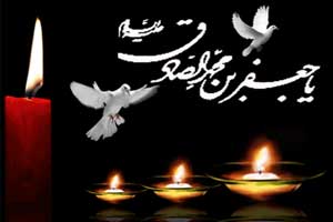 گیف های شهادت امام جعفر صادق ویژه تلگرام