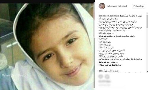 اینستا پست و واکنش تکان دهنده بازیگران به قتل آتنا اصلانی