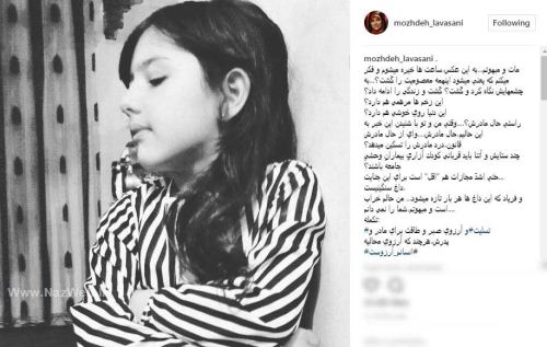 اینستا پست و واکنش تکان دهنده بازیگران به قتل آتنا اصلانی