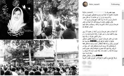 اینستا پست و واکنش تکان دهنده بازیگران به قتل آتنا اصلانی