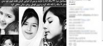 اینستا پست و واکنش تکان دهنده بازیگران به قتل آتنا اصلانی