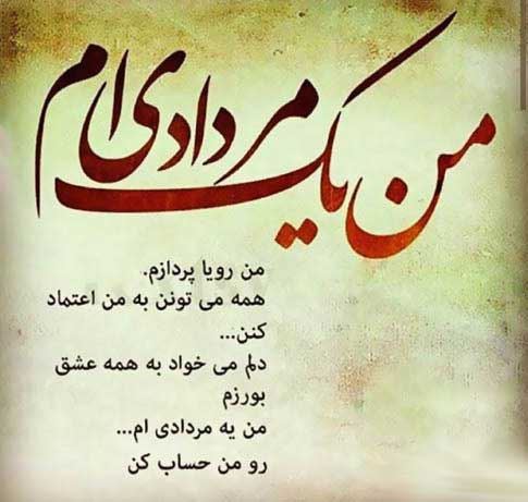 عکس نوشته های متولدین مرداد ماه