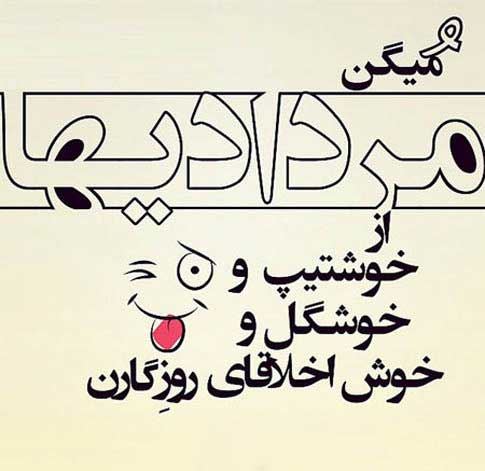 عکس نوشته های متولدین مرداد ماه