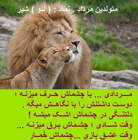 عکس نوشته های متولدین مرداد ماه