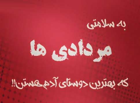 عکس نوشته های متولدین مرداد ماه