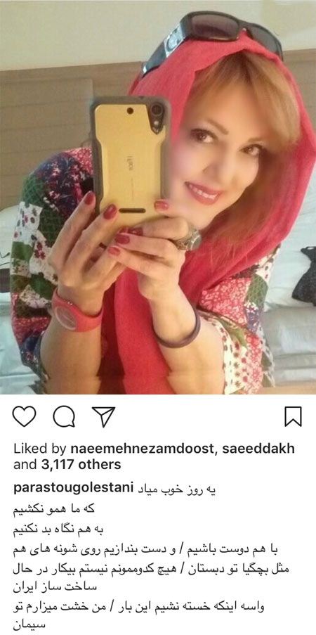 مدل ژست های دیدنی اینستا پست بازیگران کشور