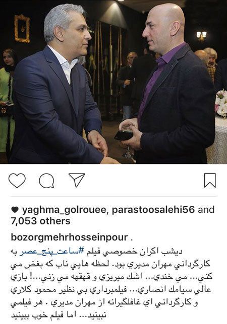 مدل ژست های دیدنی اینستا پست بازیگران کشور