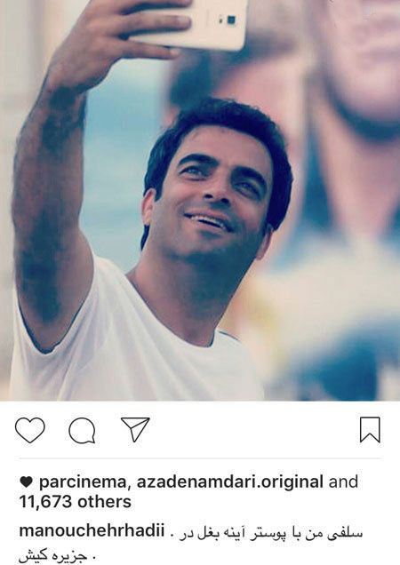 مدل ژست های دیدنی اینستا پست بازیگران کشور