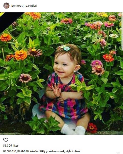 اینستا پست تکان دهنده هنرمندان درباره #بینتا کشته شده