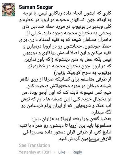 علت جنجالی و عجیب کشف حجاب آزاده نامداری اعلام شد ! تصاویر