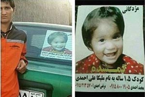 تصاویر دزدیدن ملیکا 18 ماهه در مشهد تکرار #بنیتا و آتنا تصاویر دزدیدن ملیکا 18 ماهه در مشهد تکرار #بنیتا و آتنا