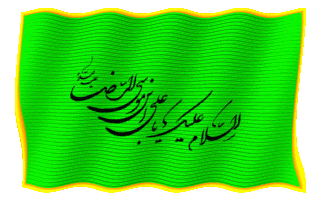 گیف و تصاویر متحرک تبریک تولد امام رضا