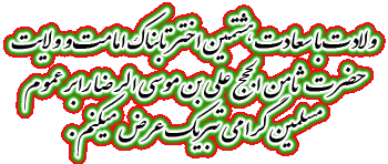 گیف و تصاویر متحرک تبریک تولد امام رضا