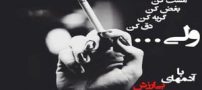 شاخ ترین عکس نوشته های عاشقانه و غمگین