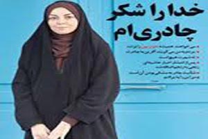 دستگیری آزاده نامداری در فرودگاه ( عکس و جزئیات)