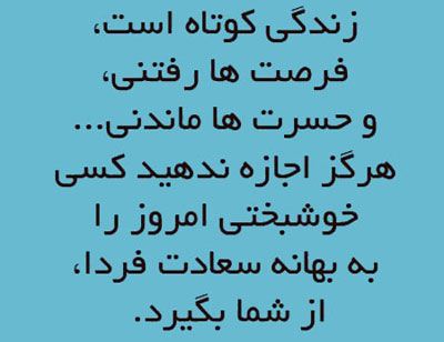 زیباترین عکس نوشته های الهام بخش ویژه تلگرام