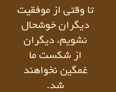 زیباترین عکس نوشته های الهام بخش ویژه تلگرام