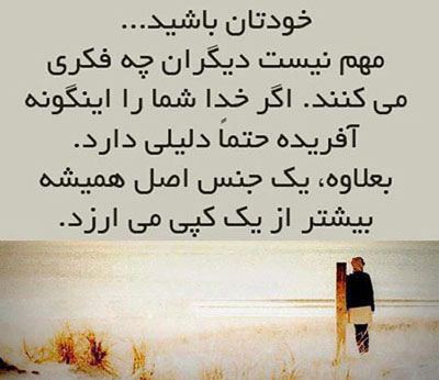 زیباترین عکس نوشته های الهام بخش ویژه تلگرام