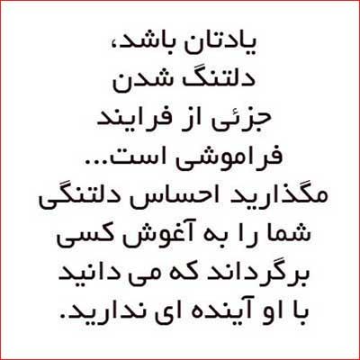 زیباترین عکس نوشته های الهام بخش ویژه تلگرام