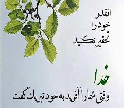 زیباترین عکس نوشته های الهام بخش ویژه تلگرام