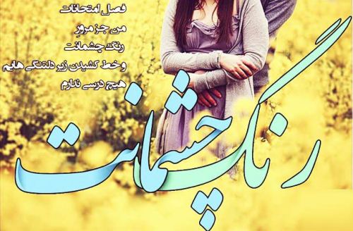 زیباترین عکس نوشته های الهام بخش ویژه تلگرام