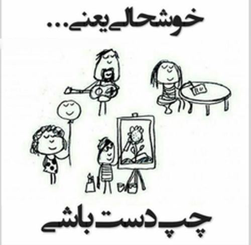 عکس نوشته های روز دست چپ ها